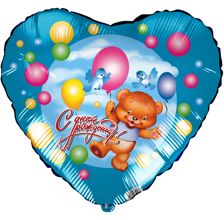 Шар Сердце, Медведь с шариками